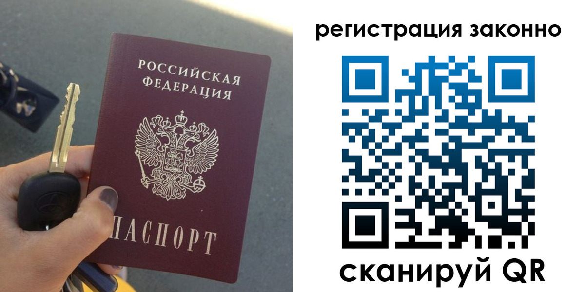 прописка для кредита в Калаче